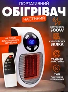 Обогреватель портативный Portable Heater 500 Вт с LCD-дисплеем и пультом управления компактный настенный тепловентилятор мини дуйка