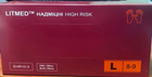 Рукавички латексні LITMED High Risk надміцні нестерильні, неприпудрені розмір L 50 шт /упаковка
