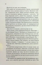 Розгадай мене. 2 - Таґере Мафі