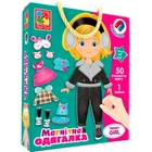 Одевалка Vladi Toys "Trendy girl" магнітна VT3702-23