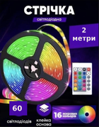 Светодиодная лента RGB Bambi 5050 самоклеящаяся LED лента с пультом и USB питанием 2 метры