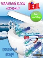 Туалетний блок (кульки) Dr.Devil 35 г Полярна Вода