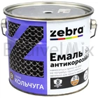 Емаль антикорозійна ZEBRA 3в1 серія Кольчуга 2 кг 90 чорна