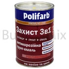 Емаль антикорозійна Polifarb 3в1 для оцинкованого металу 0,9 кг жовта