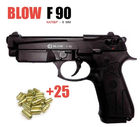 Пістолет Blow F90 + 25 патронів