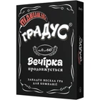 Карточная игра "Повышай градус" Bombat 800361, 3 тематические колоды с заданиями