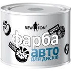 Фарба для дисків New Ton темне срібло, 450мл банка