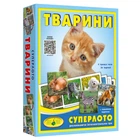 Настільна гра "Супер лото Тварини" Енергія Плюс 81923, 4 ігрові поля