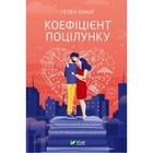 Книга якби я була (українською мовою)