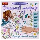 Стильний манікюр (бірюзовий) (TS01091996222268)
