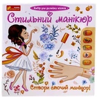 Стильний манікюр (помаранчевий) (TS01091996222269)
