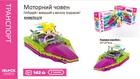 Конструктор Kids hits IBLOCK JUNIOR арт. KH08/012/04 Дівчатка, Моторний човен, 142 подітий, компл. фігур, інстр.,