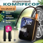 Беспроводной автомобильный компрессор (воздушный насос) для накачивания шин с тремя насадками