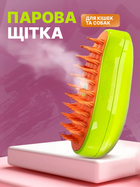 Силиконовая паровая массажная щетка - расческа Pet Brush для вычесывания шерсти собак и кошек, с функцией влажного ухода, аккумуляторная, с USB