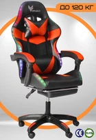 Геймерське Крісло з RGB Підсвіткою Комп'ютерне Ігрове Vecotti GT PRO LED RED з Підставкою для Ніг Червоне до 120 кг