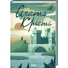 Книга Немезида / Агата Кристи (Классика английского детектива)
