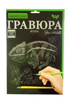 Гравюра Danko Toys Silver Metallic: Хамелеон (А4) ГР-А4-02-05с
