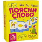Настольная игра Arial "Объясни слово. Что к чему" (укр) 911289
