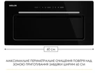 Вытяжка Weilor LUMINA WBG 65 BLACK