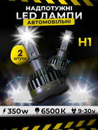 Авто лампы led автомобильные h1 2 шт комплект 6500K ксенон для авто фар переднего головного ближнего и дальнего света Andowl xenon Q-D9X1 ходовые светодиодные лед лампочки в передние фары автомобиля лампа с охлаждением вентиляцией cob светодиоды