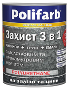 Защита 3 в 1 Polifarb, молотковая с перламутровым эффектом, антрацит, 0,7 кг