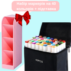 Набір двосторонніх спиртових маркерів Touch Smooth для малювання 40 штук+Підставка для маркерів рожева