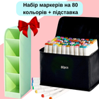 Набор маркеров двухсторонние Touch Smooth 80 шт спиртовые для скетчинга с подставкой для маркеров,зеленой