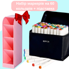 Маркеры набор двусторонние спиртовые 60 шт Touch Smooth для рисования и скетчей+Подставка для маркеров розовая