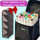 Набор двусторонних спиртовых маркеров для рисования Touch Smooth 30 шт + Органайзер для канцелярии черный