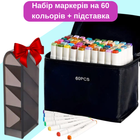 Маркеры набор двусторонние спиртовые 60 шт Touch Smooth для рисования и скетчей+Подставка для маркеров черная