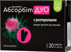 Абсорбіт Дуо Baum Pharm капсули при отруєнні 400 мг №20 (4820206963536)