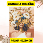 Алмазная мозаика Origami Pro: Люди. (Нежная девушка в цветах) размер 40x50 см (OD16040)