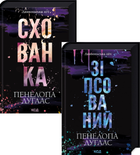 Комплект из 2 книг Испорченный + Убежище / Пенелопа Дуглас. Серия - Дьявольская ночь (на украинском)