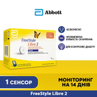 Сенсор FreeStyle Libre 2