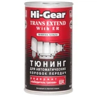 Тюнінг для АвтоКПП Hi-GEAR з ER 325 мл (HG7011)