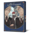 Mal`Opus Мої близнюки