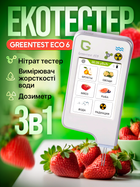 Нитратомер greentest eco 6 экотестер нитрат тестер акватестер качества жесткости воды измеритель прибор для измерения нитратов дозиметр в одном приборе нитрат тестеры (Green6)