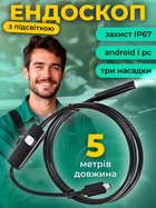 Ендоскоп автомобільний цифровий гнучкий для телефону AMB 5 метрів камера HD якість 2в1
