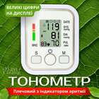Плечевой тонометр с индикатором аритмии Arm Style, автоматический тонометр на плечо от USB и батареек, YT-807