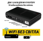 ИБП UPS для Роутера DC1018P 12V/ 9V/ 5V 10400mAh BLACK (для устройств постоянного тока DC, дизайн 2)