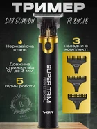 Триммер акумуляторний для бороди та вусів зі змінними насадками VGR V-082 Pro Чорний