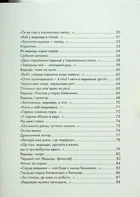 Книжка про ведмедя - Ганна Яновська