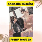 Алмазная мозаика Origami Pro: Аниме. (Хаски и его учитель Белый Кот) размер 40x50 см (артикул OD3184)