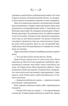 Лайтларк - Алекс Астер