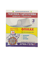 Повязка гидрогелевая "Помощь при ожогах" №3 6х10 см-1 шт 5х6 см-2шт Арма-гель+