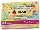 Пластырь медицинский RiverPlast IGAR тип Классический (на хлопковой основе) 1 х 500 см (1 упаковка - 24 шт.)