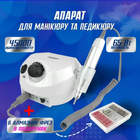 Фрезер для маникюра с насадками Nail Drill ZS 601 65W 45000 об\мин (белый) + подарок 6 алмазных фрез 44677886