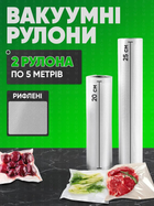Комплект пакетов для вакууматора 2 шт 20 см и 25 см пакеты пищевые в рулоне говренные для вакуумного упаковщика