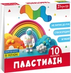 Пластилин 1 Вересня Classic 10 цветов 200 г (540665) (4823095406658)