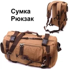 Рюкзак-трансформер текстильний у стилі мілітарі для подорожей великий коричневий 59215
